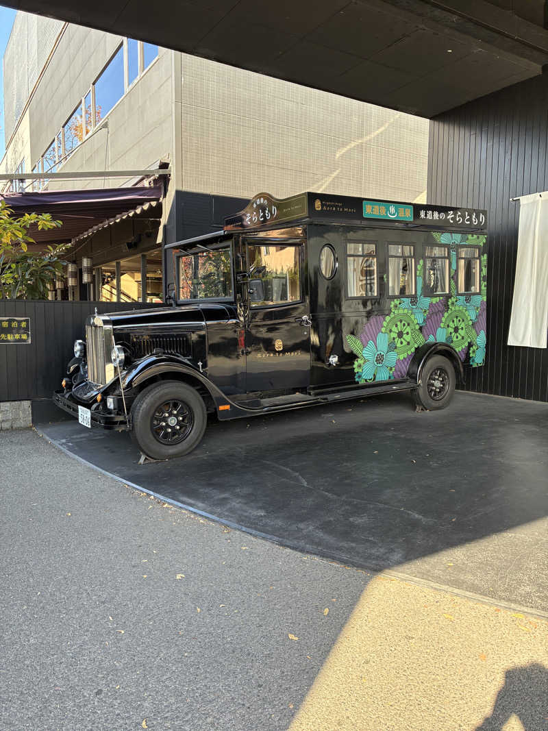 ひろさんの東道後のそらともりのサ活写真