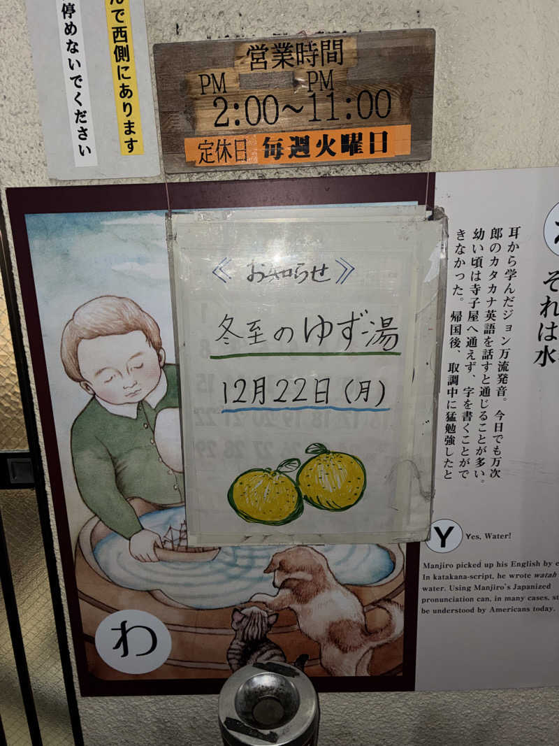 ひろさんの旭湯のサ活写真