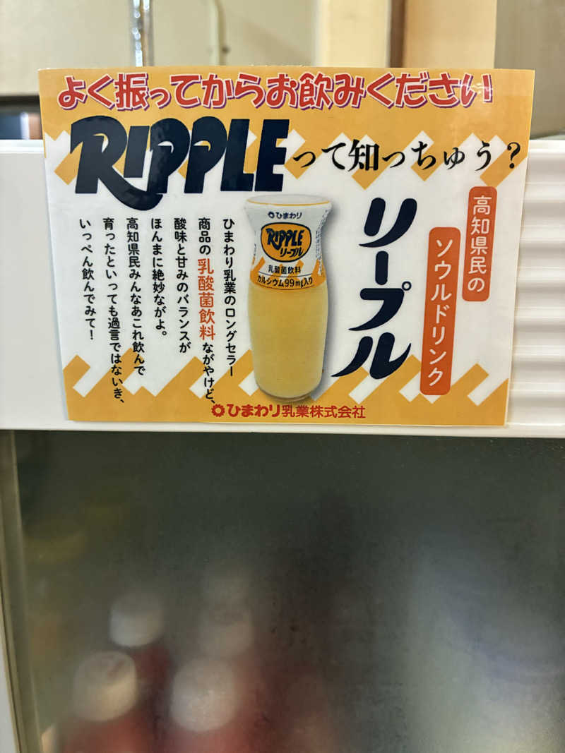 ひろさんの旭湯のサ活写真