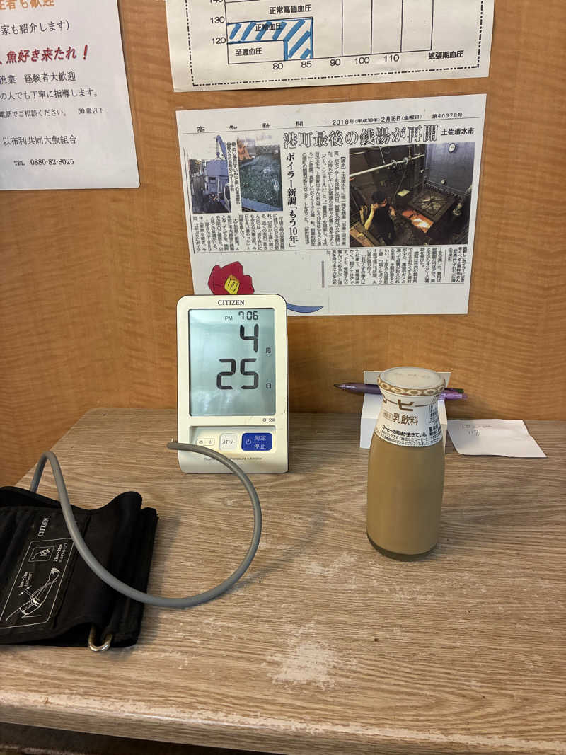 ひろさんの旭湯のサ活写真