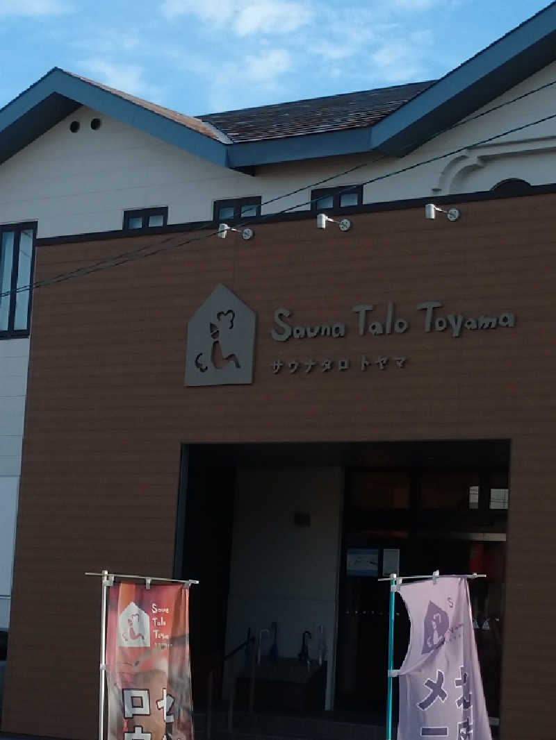 ShinさんのSauna Talo Toyama サウナタロトヤマのサ活写真