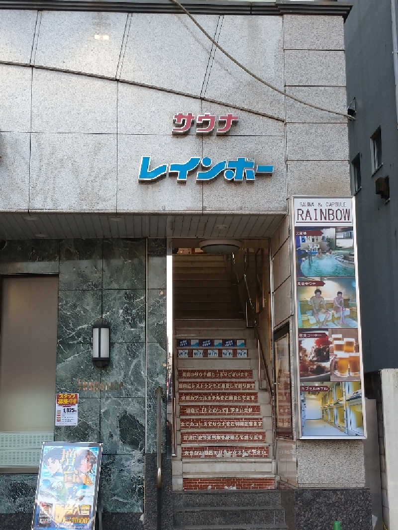 Shinさんのサウナ&カプセルホテルレインボー本八幡店のサ活写真