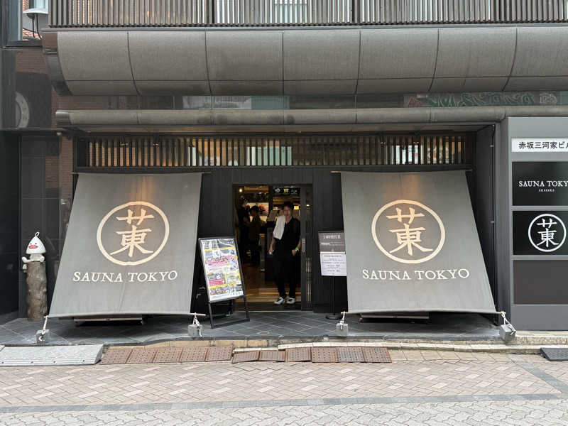 のりさんのサウナ東京 (Sauna Tokyo)のサ活写真