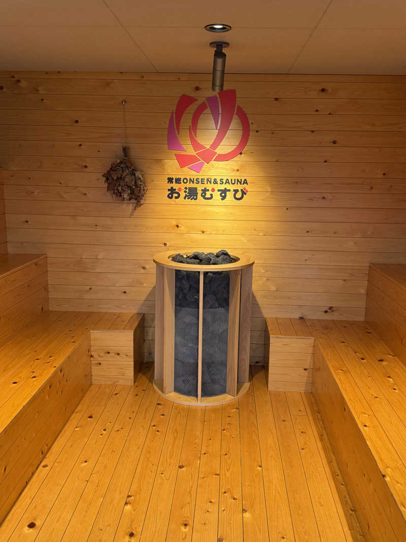 のりさんの常総ONSEN&SAUNA お湯むすびのサ活写真