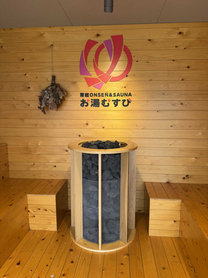 のりさんの常総ONSEN&SAUNA お湯むすびのサ活写真