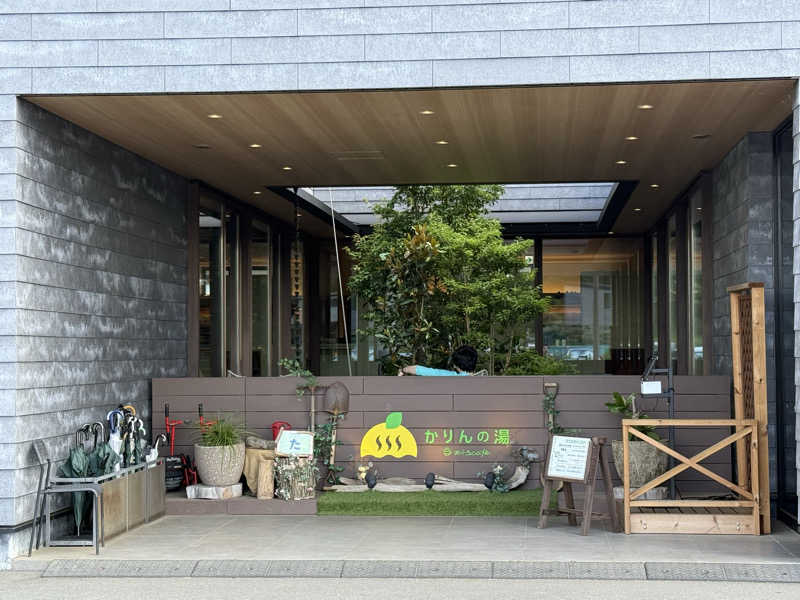 のりさんのおふろcafé かりんの湯のサ活写真