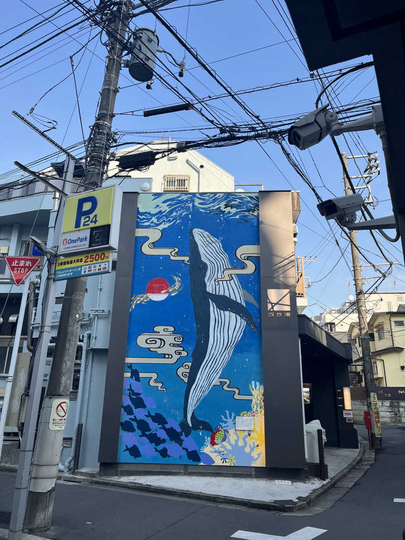 はさんの改良湯のサ活写真