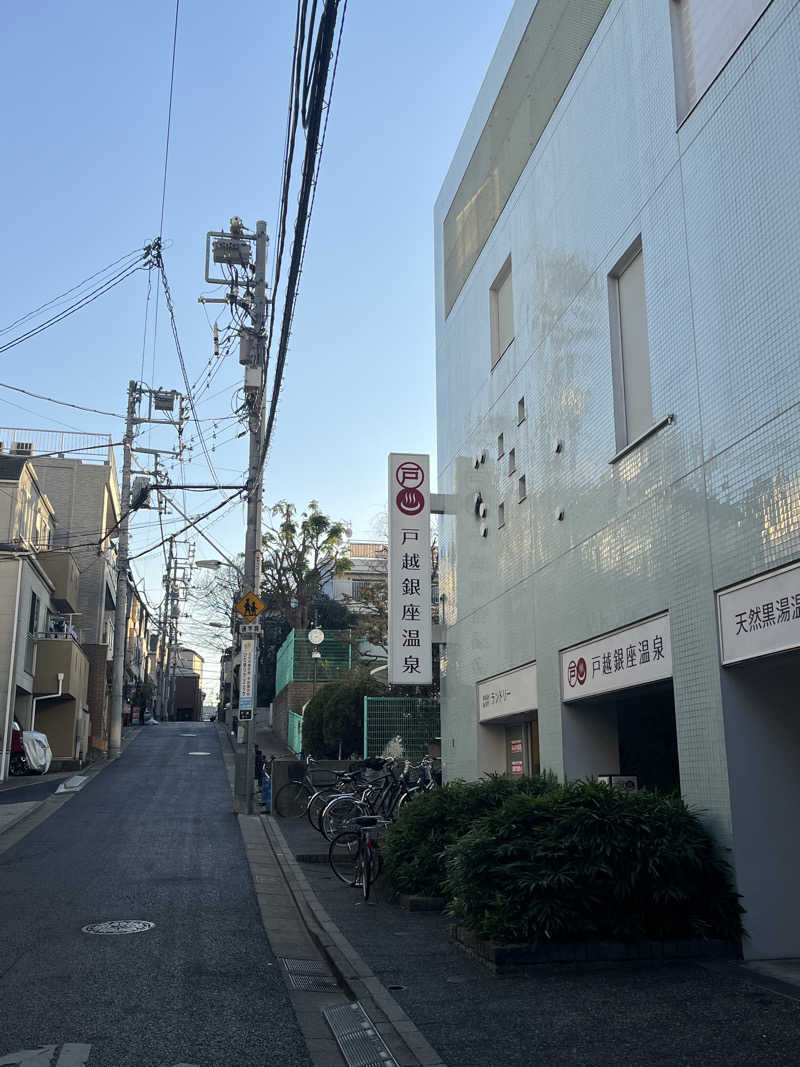 はさんの戸越銀座温泉のサ活写真