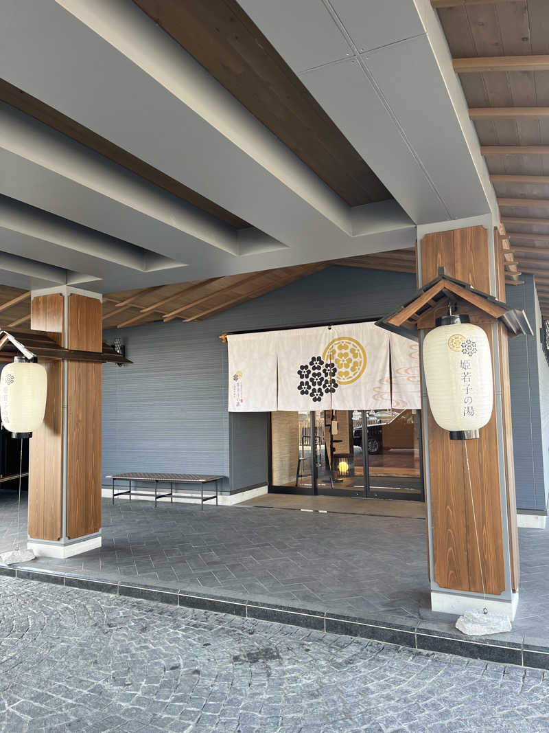 はさんの土佐望月温泉 姫若子の湯のサ活写真