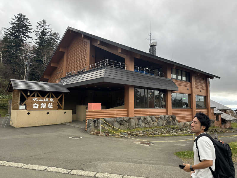 まゆさんの吹上温泉保養センター 白銀荘のサ活写真