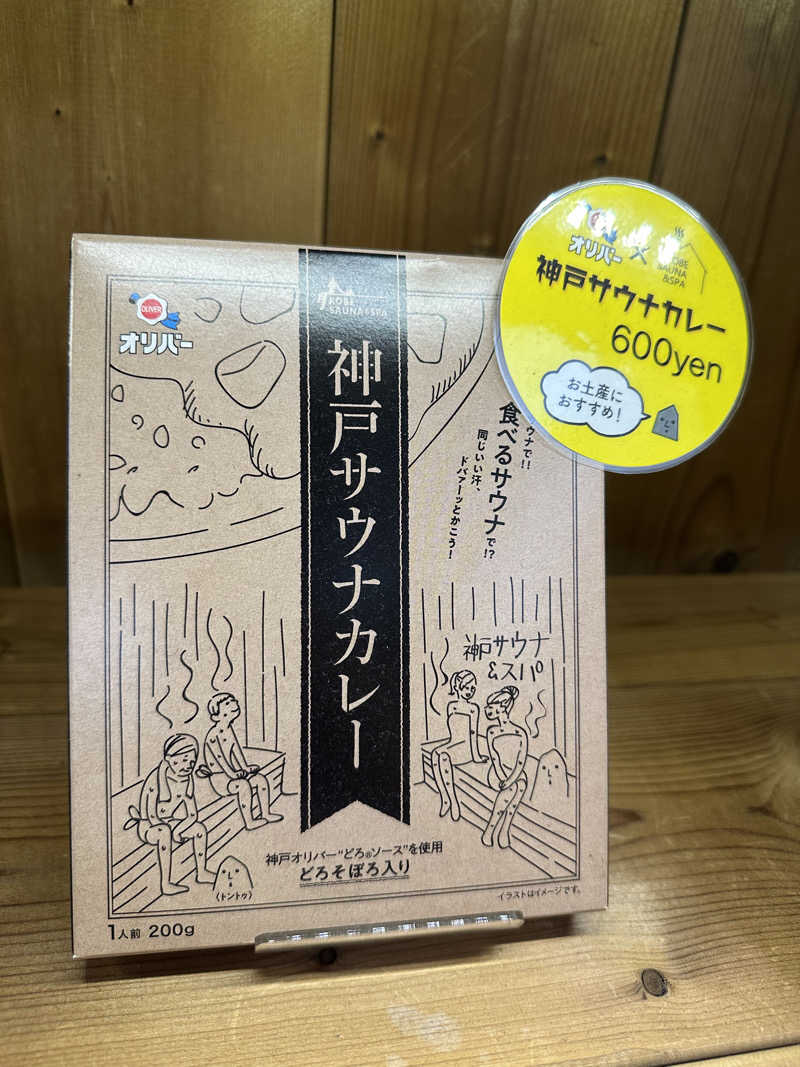 まゆさんの神戸サウナ&スパのサ活写真