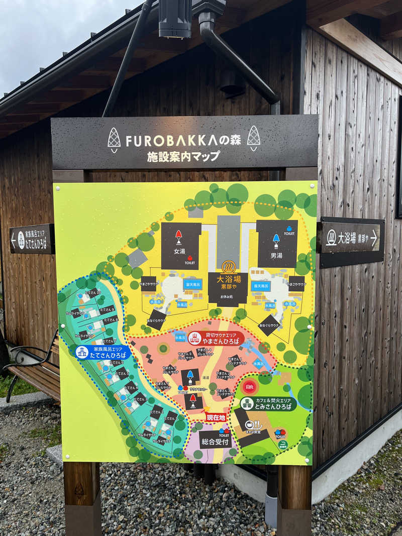 トントゥくんさんの湯屋 FUROBAKKA(フロバッカ)のサ活写真