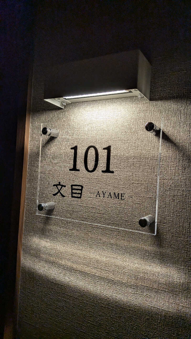 ちゃうなイキタイさんの岩見沢温泉ほのかのサ活写真