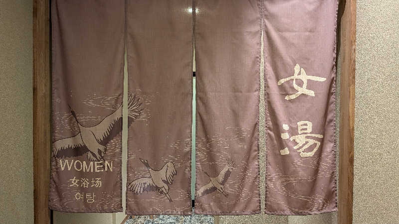 ちゃうなイキタイさんの鶴舞の湯 ドーミーイン千歳のサ活写真
