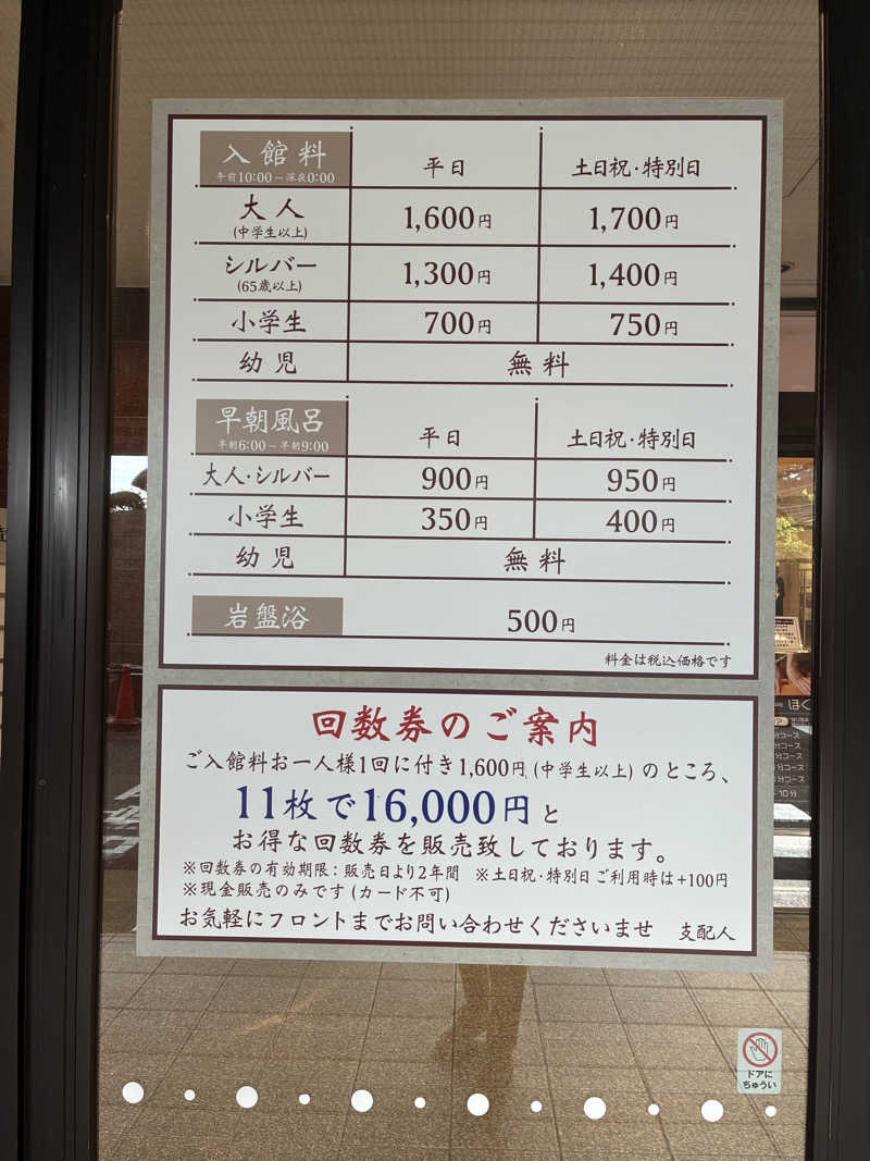 SAUNAxxxHOLiCさんのつきさむ温泉のサ活写真