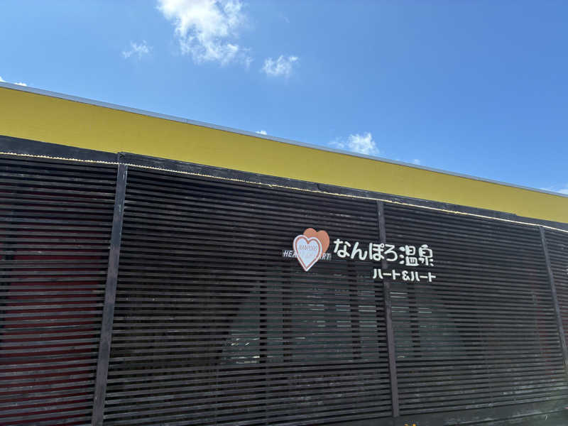 SAUNAxxxHOLiCさんのなんぽろ温泉ハート&ハートのサ活写真