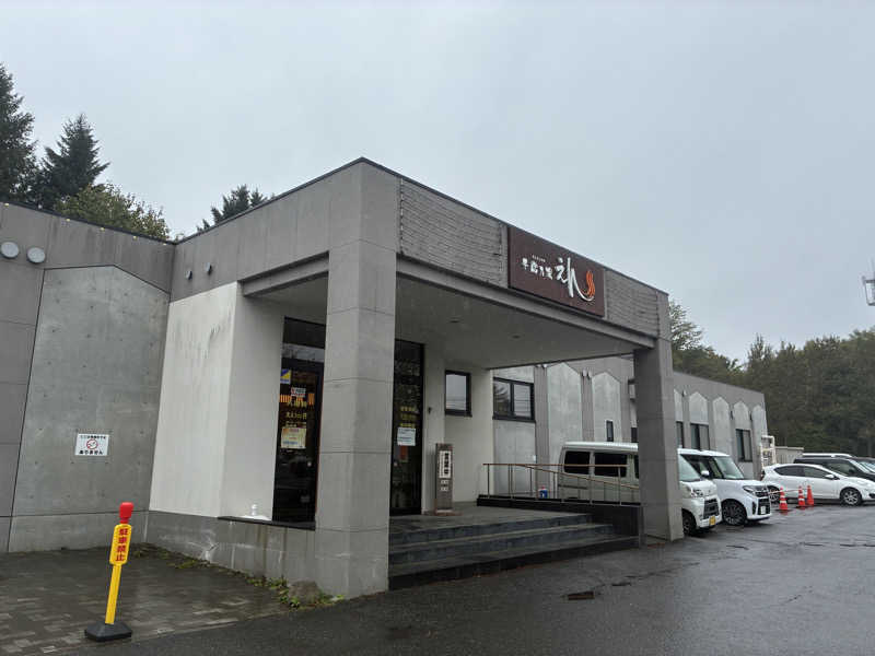 SAUNAxxxHOLiCさんの千歳乃湯えんのサ活写真