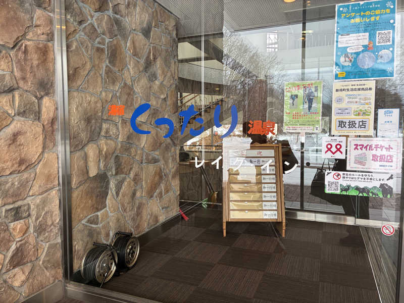 SAUNAxxxHOLiCさんの湯宿くったり温泉レイクイン(北海道アヴァント)のサ活写真