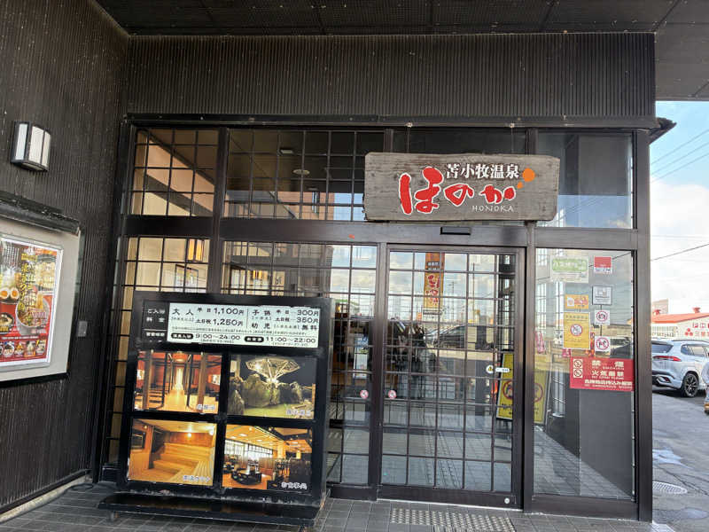 SAUNAxxxHOLiCさんの苫小牧温泉ほのかのサ活写真