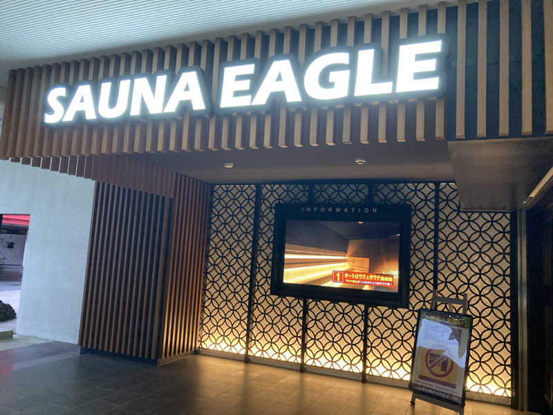 ケンケンさんのサウナイーグルのサ活写真
