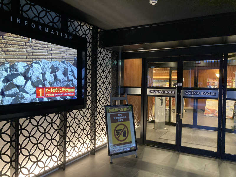 ケンケンさんのサウナイーグルのサ活写真