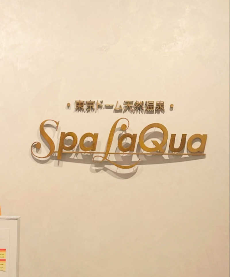 SAMさんの東京ドーム天然温泉 Spa LaQua(スパ ラクーア)のサ活写真