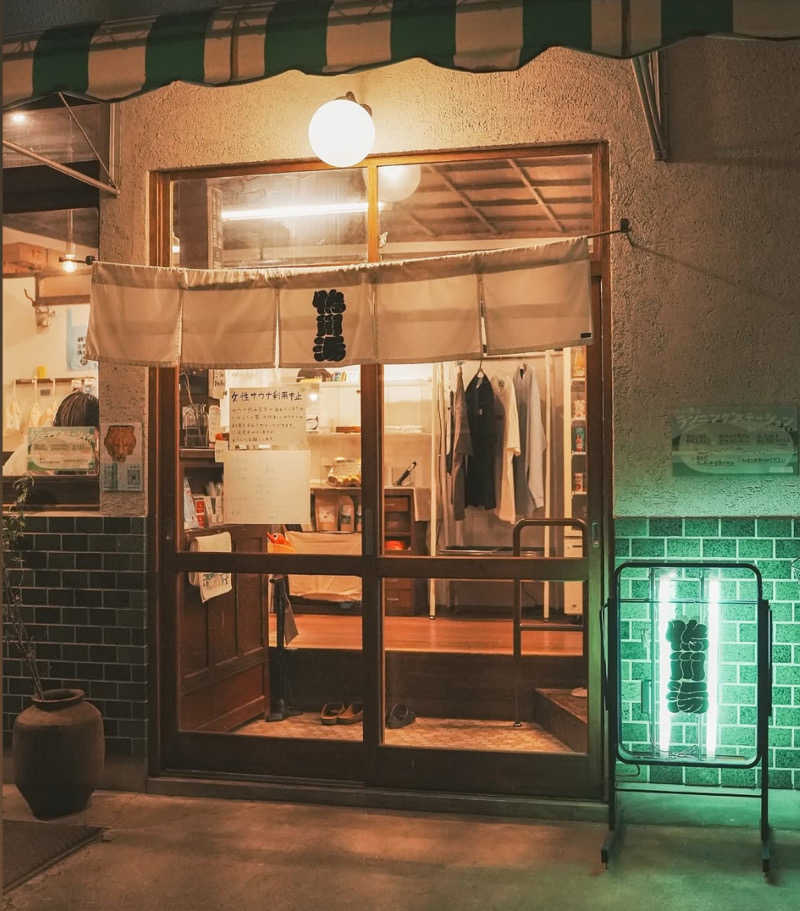 SAMさんの鴨川湯のサ活写真