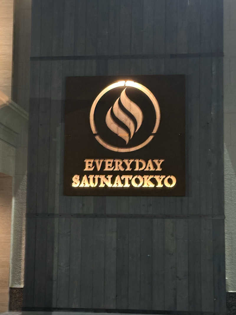 ふぉさんの毎日サウナ東京 幕張店のサ活写真