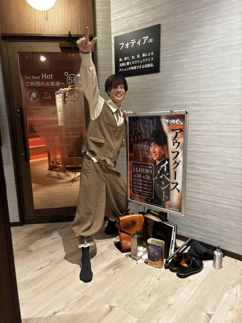 eririnさんの天然温泉 仙台コロナの湯のサ活写真