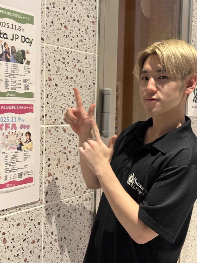 eririnさんの常総ONSEN&SAUNA お湯むすびのサ活写真