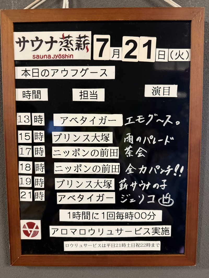 eririnさんのサウナ蒸薪のサ活写真