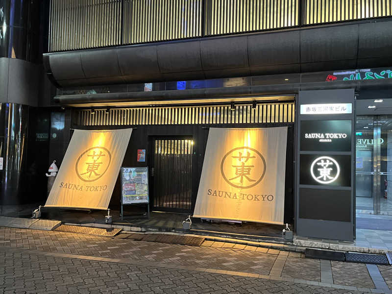 ミヤさんのサウナ東京 (Sauna Tokyo)のサ活写真