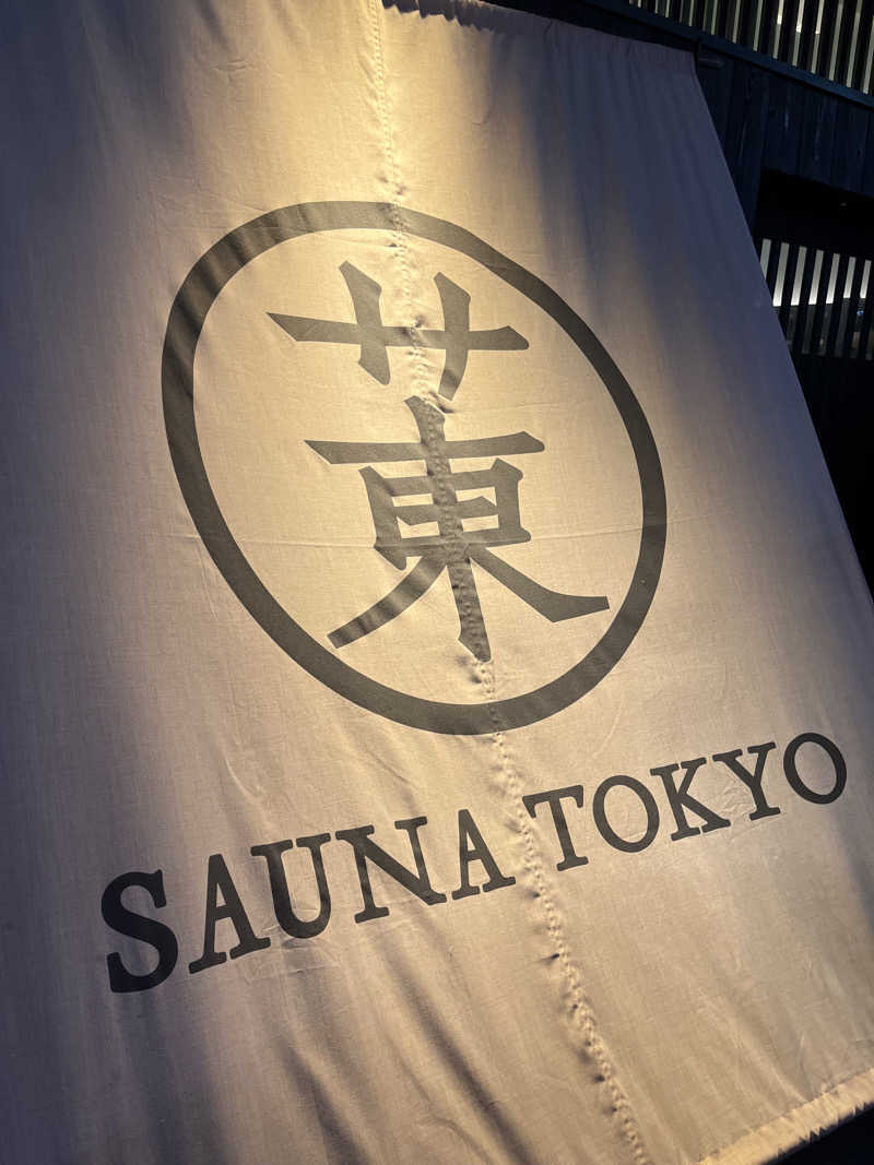 ミヤさんのサウナ東京 (Sauna Tokyo)のサ活写真