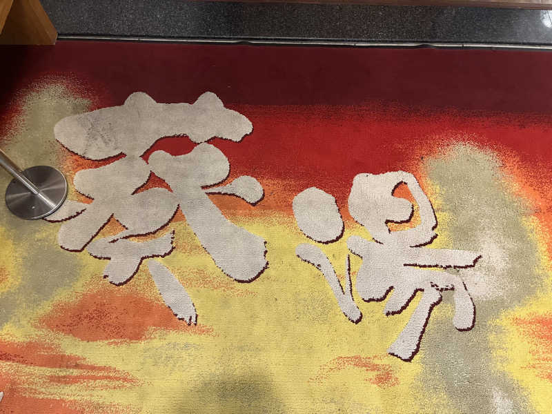 ミヤさんの葵湯のサ活写真