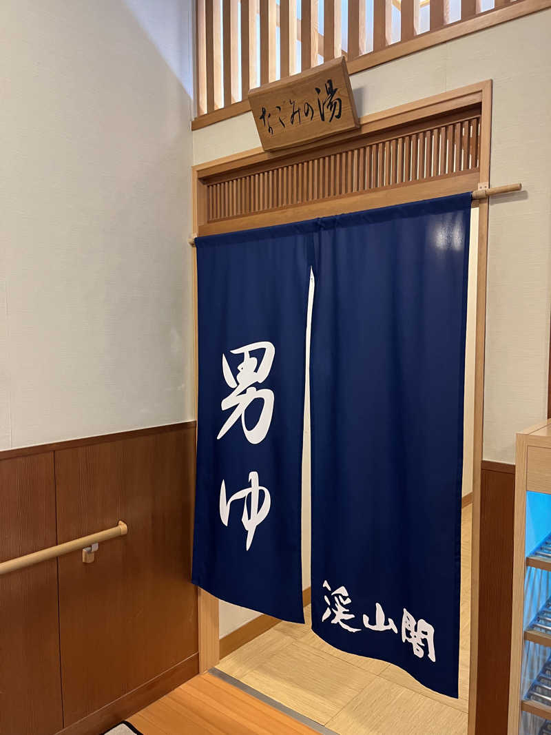 ミヤさんの渓山閣のサ活写真