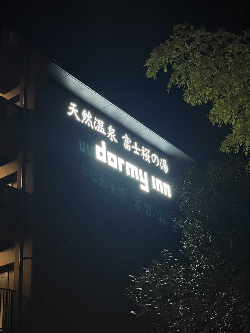ミヤさんの天然温泉 富士桜の湯 ドーミーインEXPRESS富士山御殿場のサ活写真