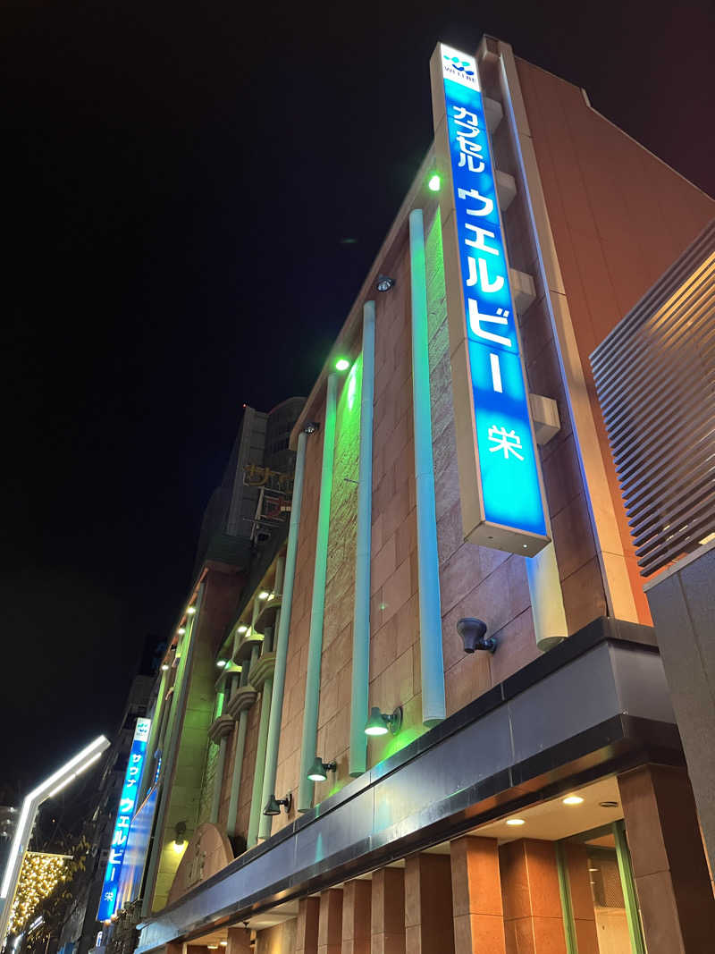 ミヤさんのウェルビー栄のサ活写真