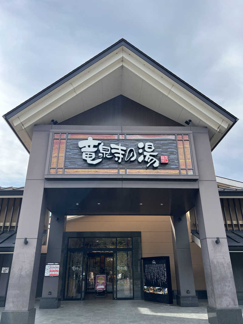 みきをさんの天空SPA HILLS 竜泉寺の湯 名古屋守山本店のサ活写真