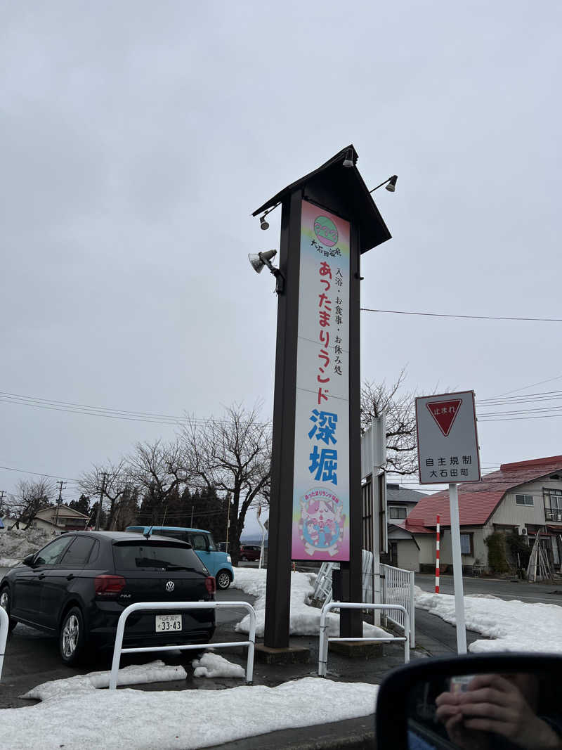 みきをさんのあったまりランド深堀のサ活写真