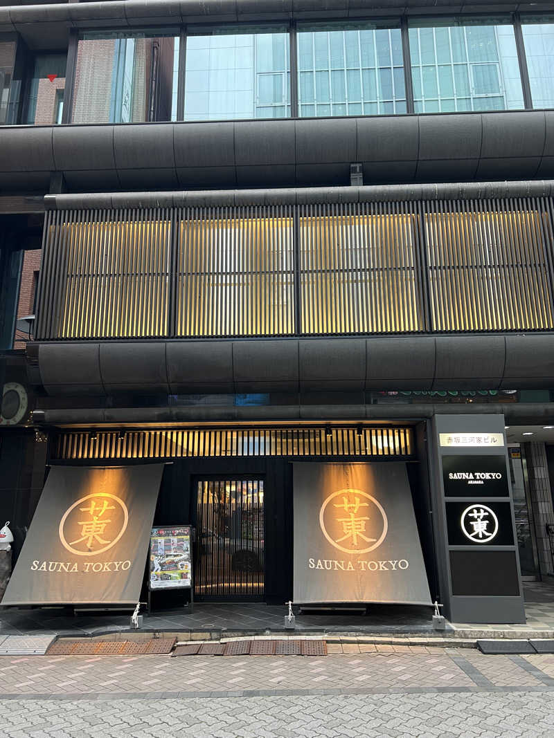 みきをさんのサウナ東京 (Sauna Tokyo)のサ活写真