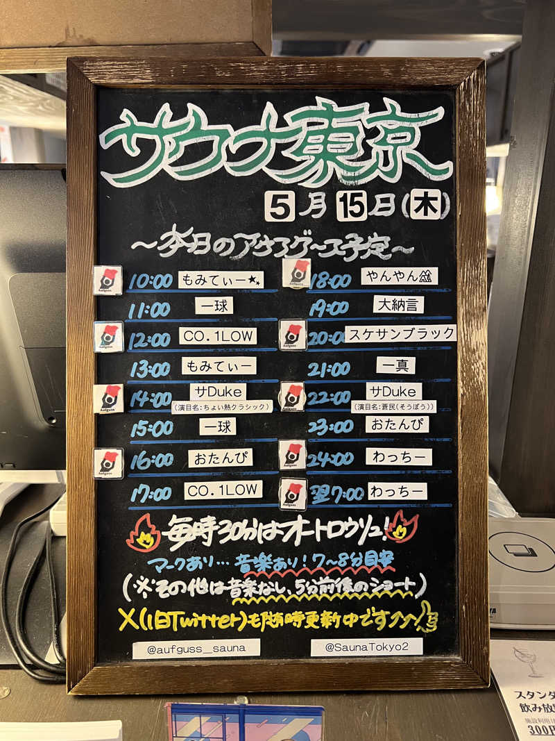 みきをさんのサウナ東京 (Sauna Tokyo)のサ活写真