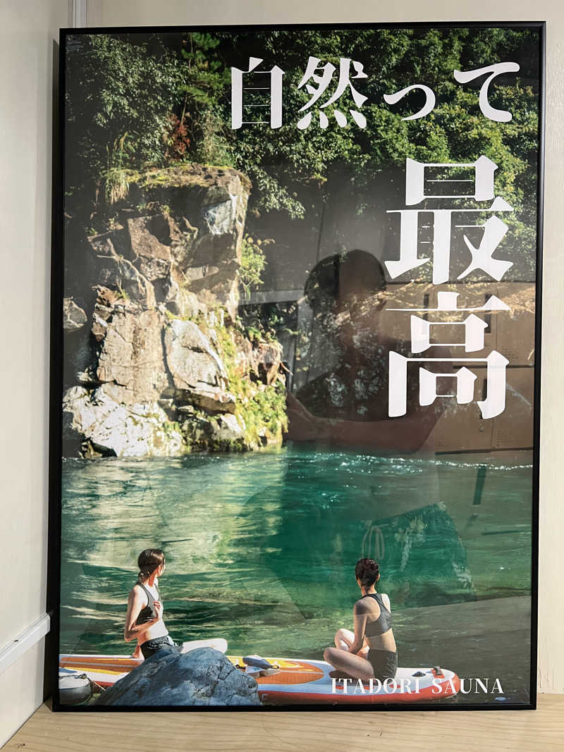 みきをさんのITADORI SAUNAのサ活写真