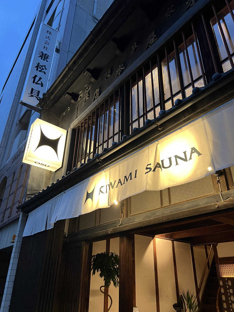 みきをさんのKIWAMI SAUNA 大須のサ活写真