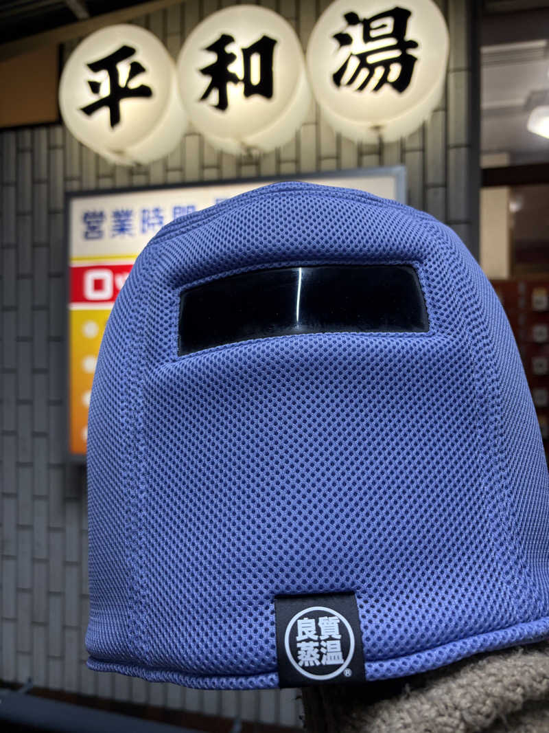 こーこさんの平和湯のサ活写真