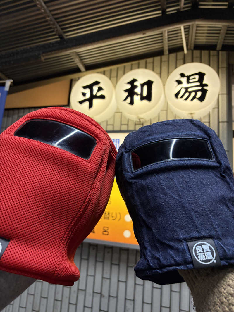 こーこさんの平和湯のサ活写真