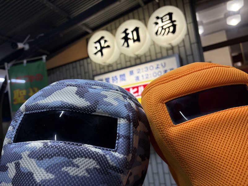 こーこさんの平和湯のサ活写真