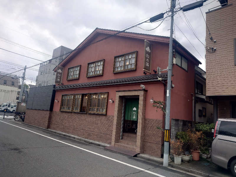 うたたたさんの八王子 松の湯のサ活写真