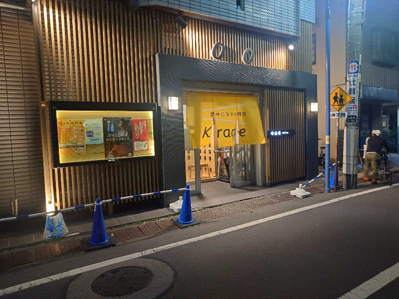 うたたたさんの妙法湯のサ活写真