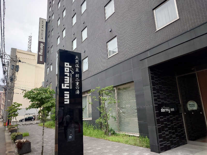 うたたたさんの羽二重の湯 ドーミーイン福井のサ活写真