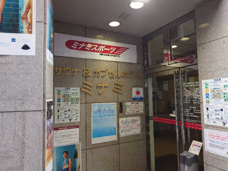 うたたたさんのサウナ&カプセルミナミ学芸大店のサ活写真
